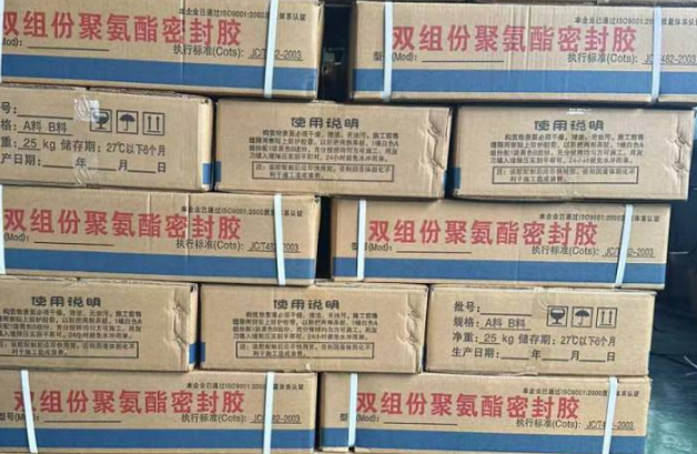 英州镇聚硫密封胶